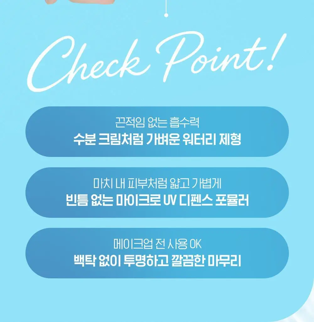 [사나PICK]비오레 UV 아쿠아 리치 워터리 에센스 50g 단품/더블기획 상세페이지 7